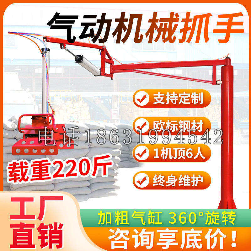 邛崃市凯富 Jupiter木星电动液压机械臂制作 主从机器人机械抓手