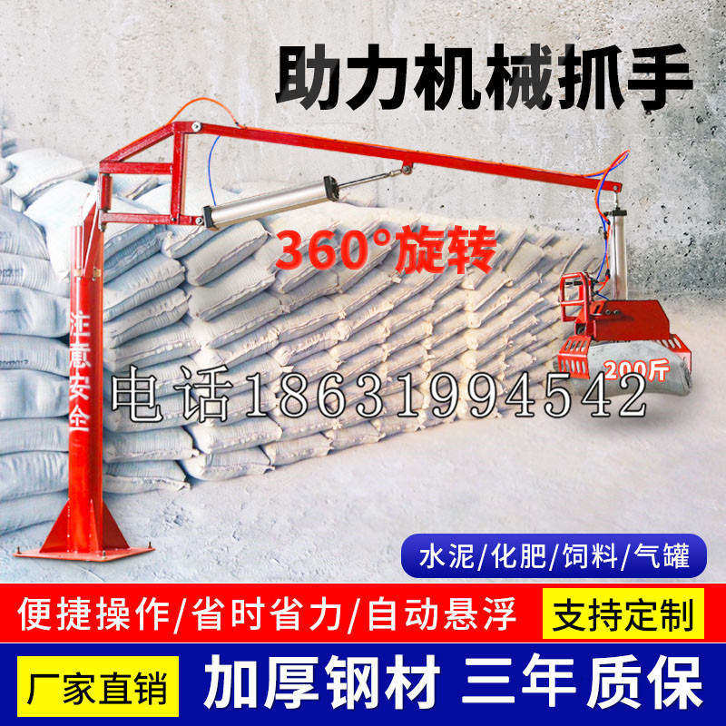 邛崃市助力机械抓手 平衡吊悬臂吊机车 360°旋转机械手臂 翰盾